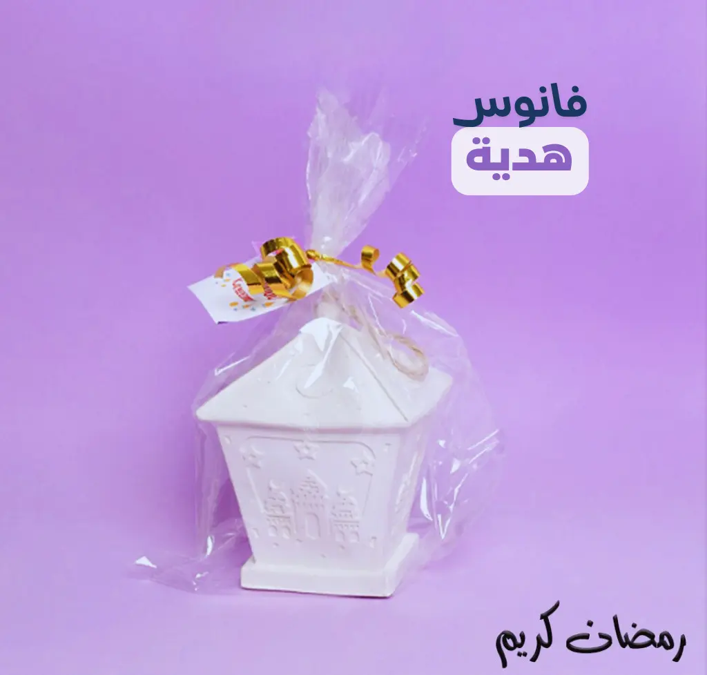 Kit Créatif Ramadan – Zain & Zina